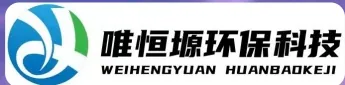 阳江WH-HM通用型真空清洗机｜唯恒塬